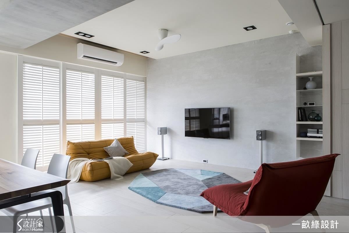 電視牆漆上質樸的水泥原色，選用亮色系的家具軟件，凸顯出色彩層次。