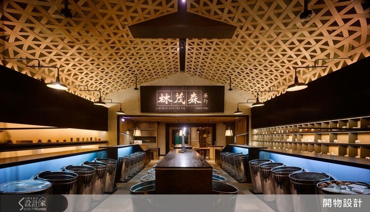 2016 TID Award 商業空間-「林茂森茶行」。 2016 TID Award 商業空間-「林茂森茶行」。