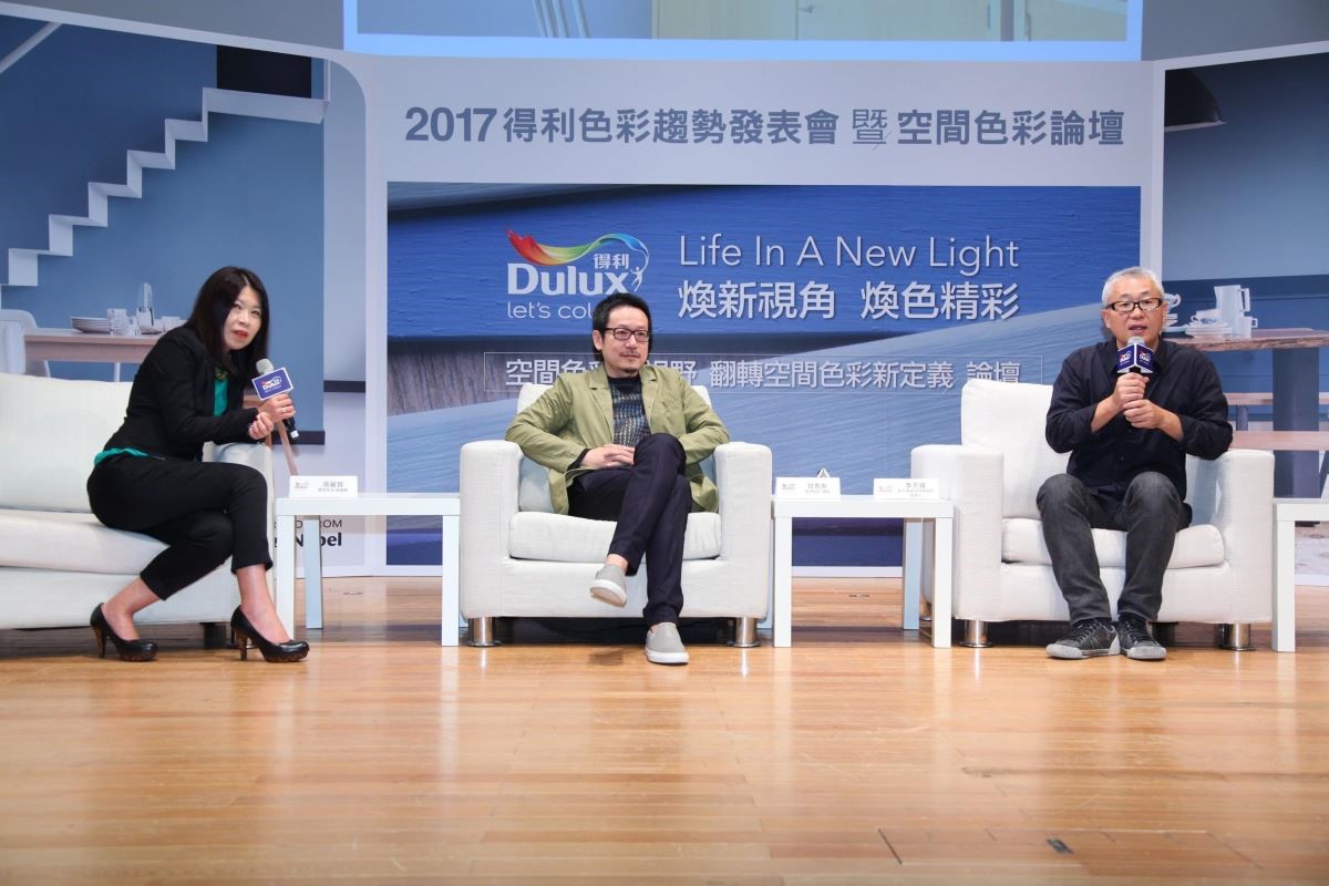 2017 得利空間色彩論壇。 2017 得利空間色彩論壇。