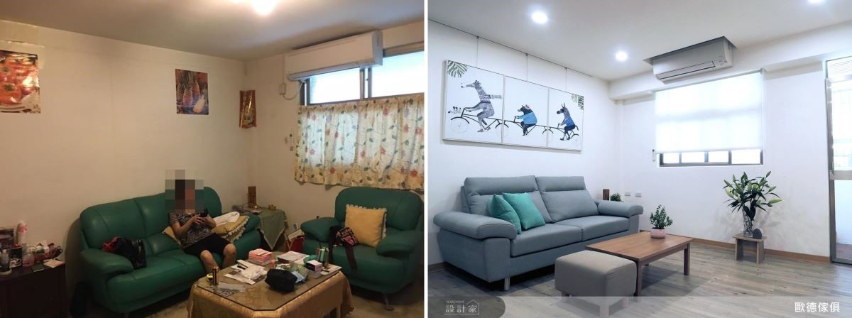 (左)施工前的客廳 / (右)客廳完工後，將窗簾從布簾調整成捲簾。