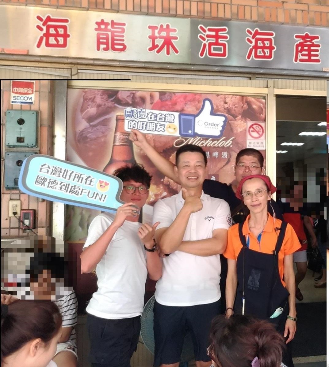 歐德集團陳國都董事長(中)開心與基隆著名海產店家合影，鼓勵員工用新台幣愛台灣。