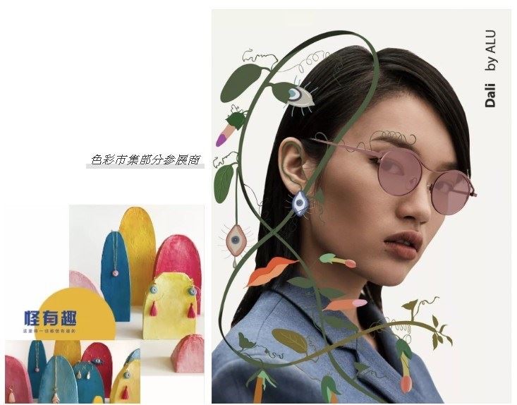 色彩市集部分參展商
