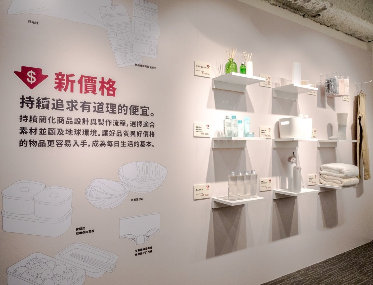 2019年無印良品秋冬新品展示會。 2019年無印良品秋冬新品展示會。