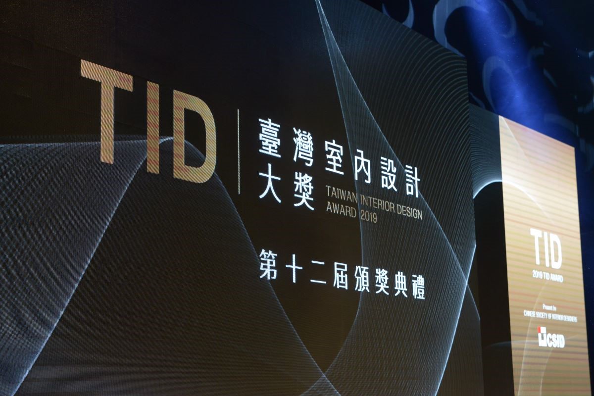第十二屆「TID 臺灣室內設計大獎」主視覺。