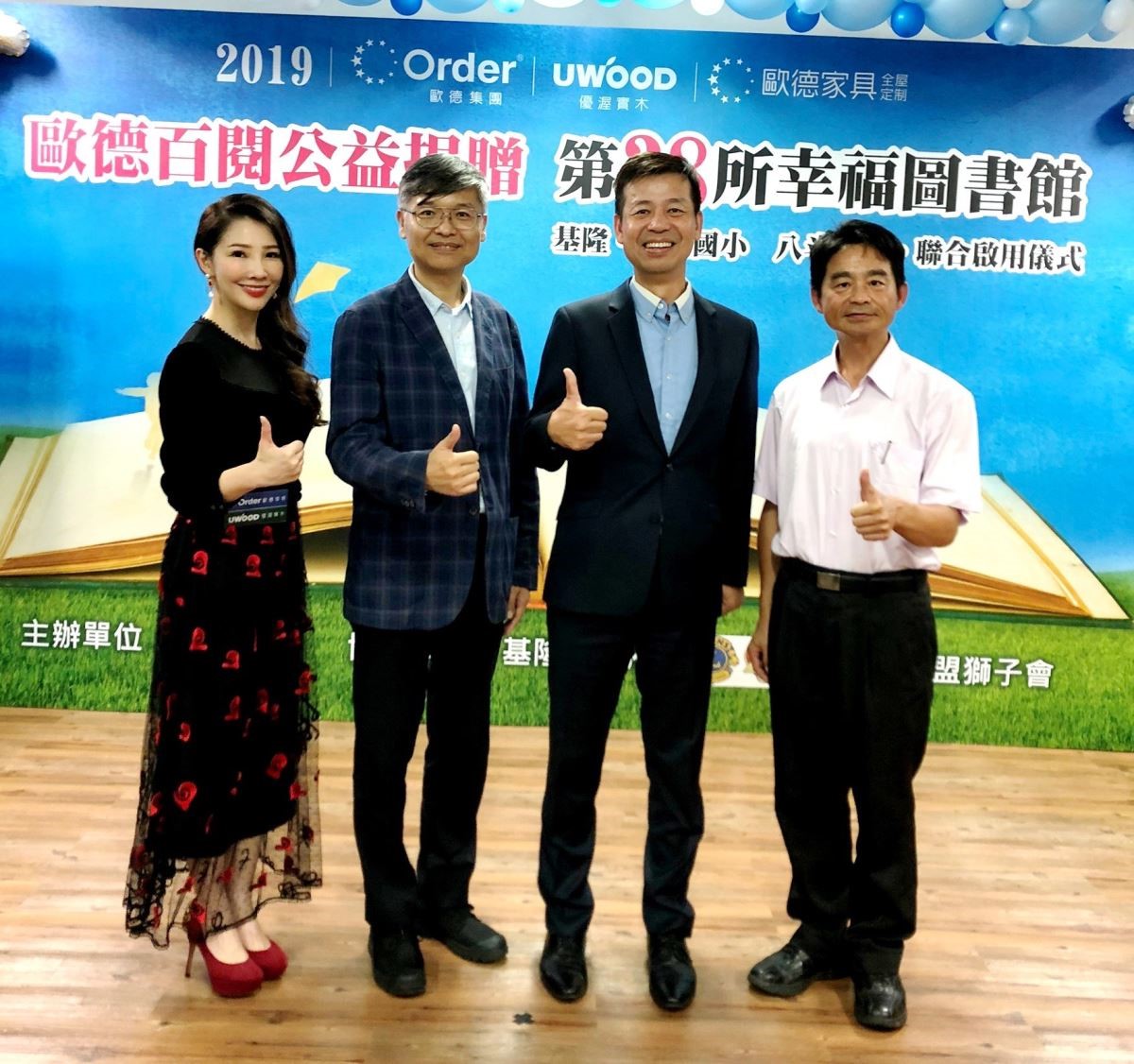 主持人林書煒（左一）、八斗高中校長黃致誠（左二）、歐德集團董事長陳國都（右二）、隆聖國小魏川淵校長（右一），喜迎歐德百閱公益第 38 所幸福圖書館。
