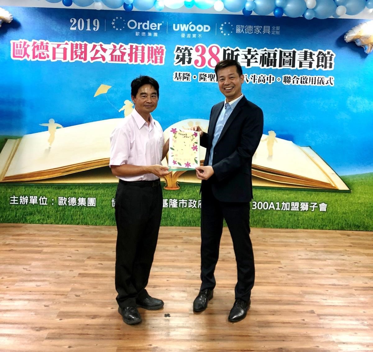 隆聖國小魏川淵校長以同學親手製作之感謝卡致贈歐德集團陳國都董事長。