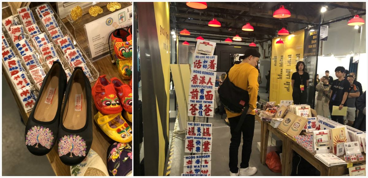 本屆特有的香港主題區，使用香港傳統街市的紅A燈罩，展現濃厚的在地港味，還可以在這裡看到許多老店工藝師傅的作品。