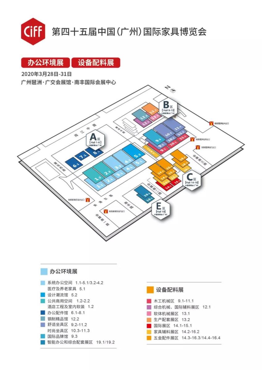 辦公環境展 & 設備配料展 3月28-31日