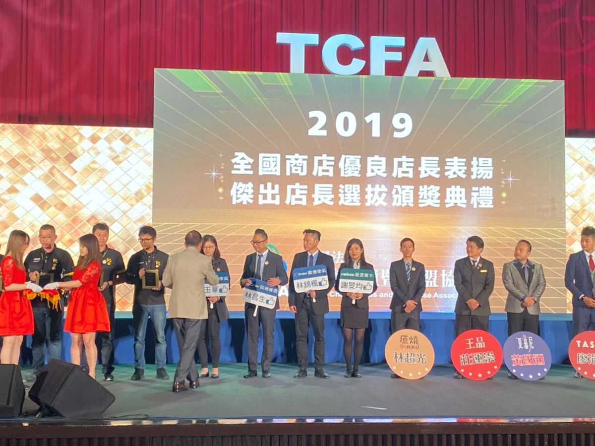 歐德集團四位店長榮獲 2019 年 TCFA 優良店長獎，深受肯定與莫大榮耀。