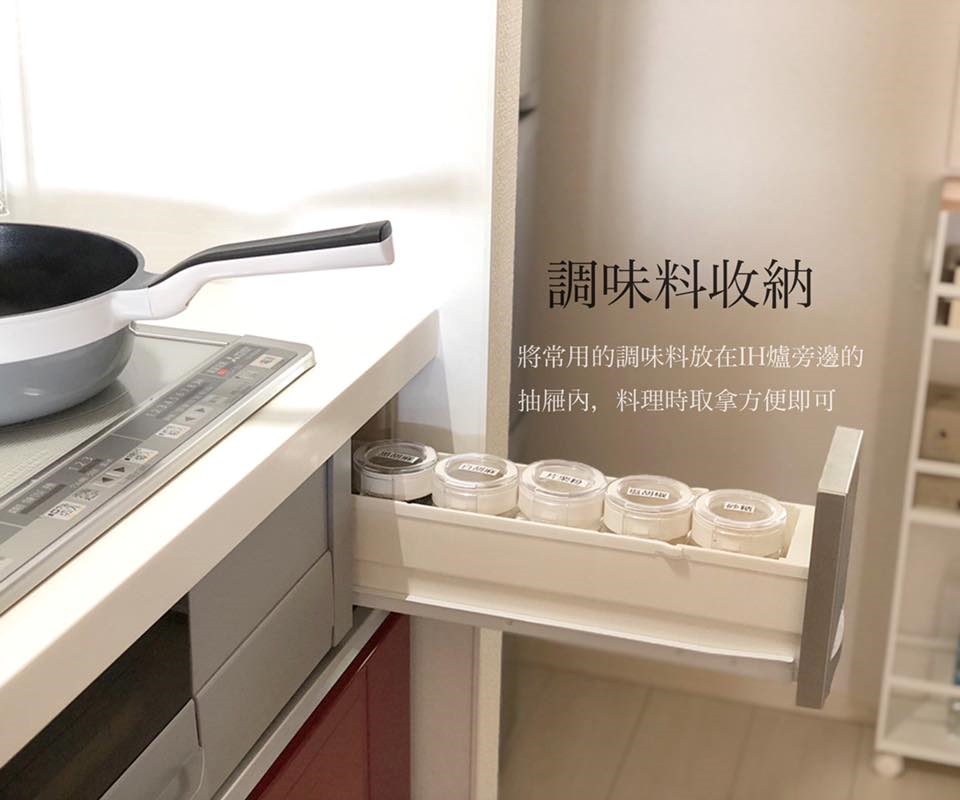 常用的調味料罐可以放在 IH 爐或瓦斯爐旁的抽屜,隨手拿了就可以用。 常用的調味料罐可以放在 IH 爐或瓦斯爐旁的抽屜,隨手拿了就可以用。