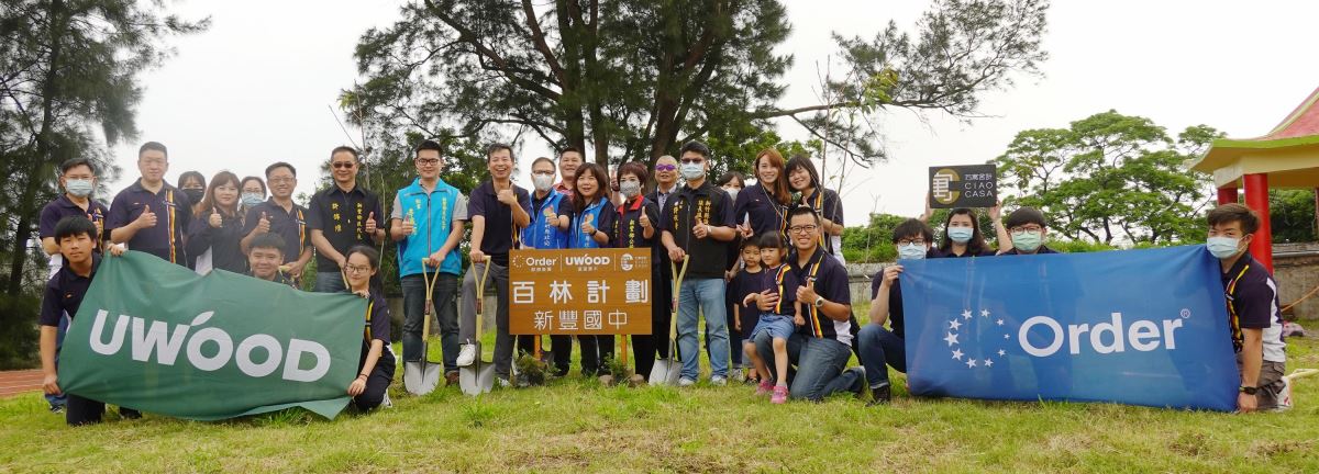 歐德集團『百林計劃』減碳愛地球，歐德同仁與各界貴賓、新竹新豐國中師生共同植樹。