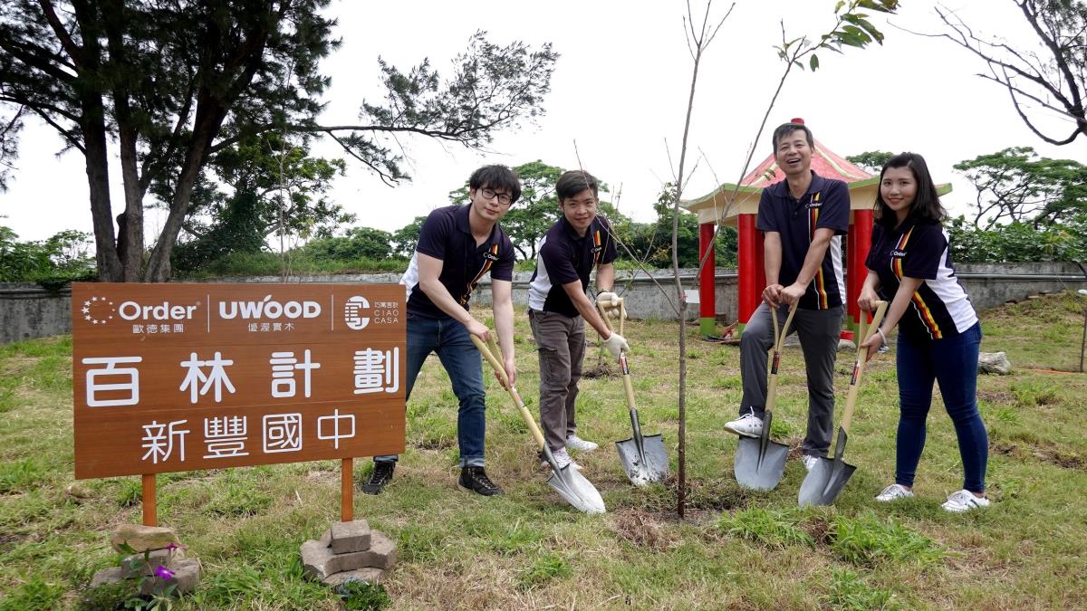 適逢「世界地球日 50 週年」歐德集團董事長陳國都 (右二)，率領同仁一起前往新豐國中植樹，為地球降溫，以行動愛地球。