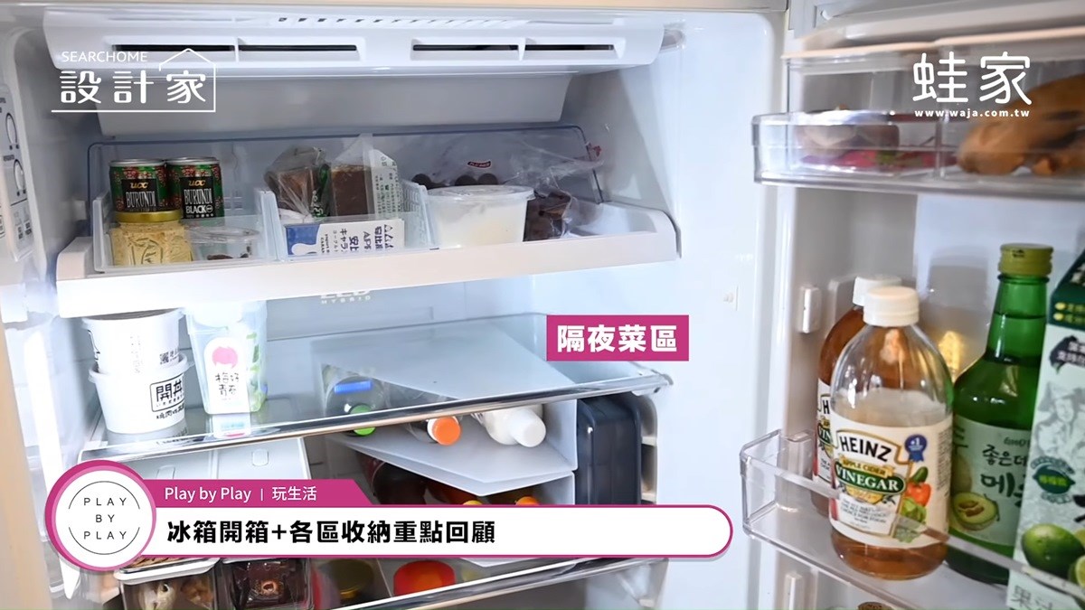 冰箱收納第二層:隔夜菜區,留下空隙保持冰箱八分滿,作為食材退冰、隔夜菜的收納轉場。 冰箱收納第二層:隔夜菜區,留下空隙保持冰箱八分滿,作為食材退冰、隔夜菜的收納轉場。