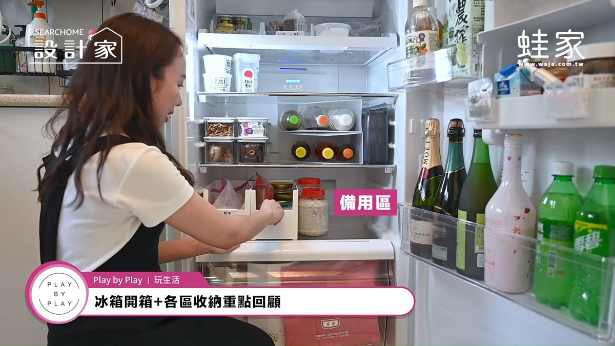 冰箱收納第四層:備用區,包含烹調粉末、醬料等都可以收納於此。 冰箱收納第四層:備用區,包含烹調粉末、醬料等都可以收納於此。