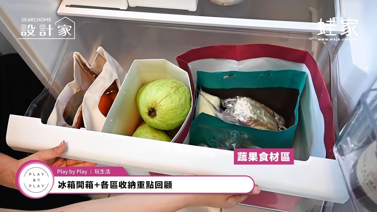 冰箱收納最底層:蔬果食材區,減少塑膠袋的使用,改為紙袋分類。 冰箱收納最底層:蔬果食材區,減少塑膠袋的使用,改為紙袋分類。
