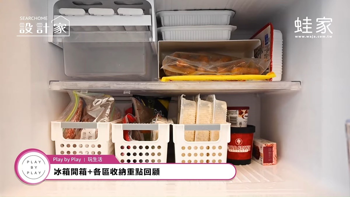 火鍋料、肉品的夾鏈袋可以放進規格統一的收納盒,分層擺放,而收納於門邊的食材則分門別類且貼上標籤,讓收納、取用更有效率。 火鍋料、肉品的夾鏈袋可以放進規格統一的收納盒,分層擺放,而收納於門邊的食材則分門別類且貼上標籤,讓收納、取用更有效率。