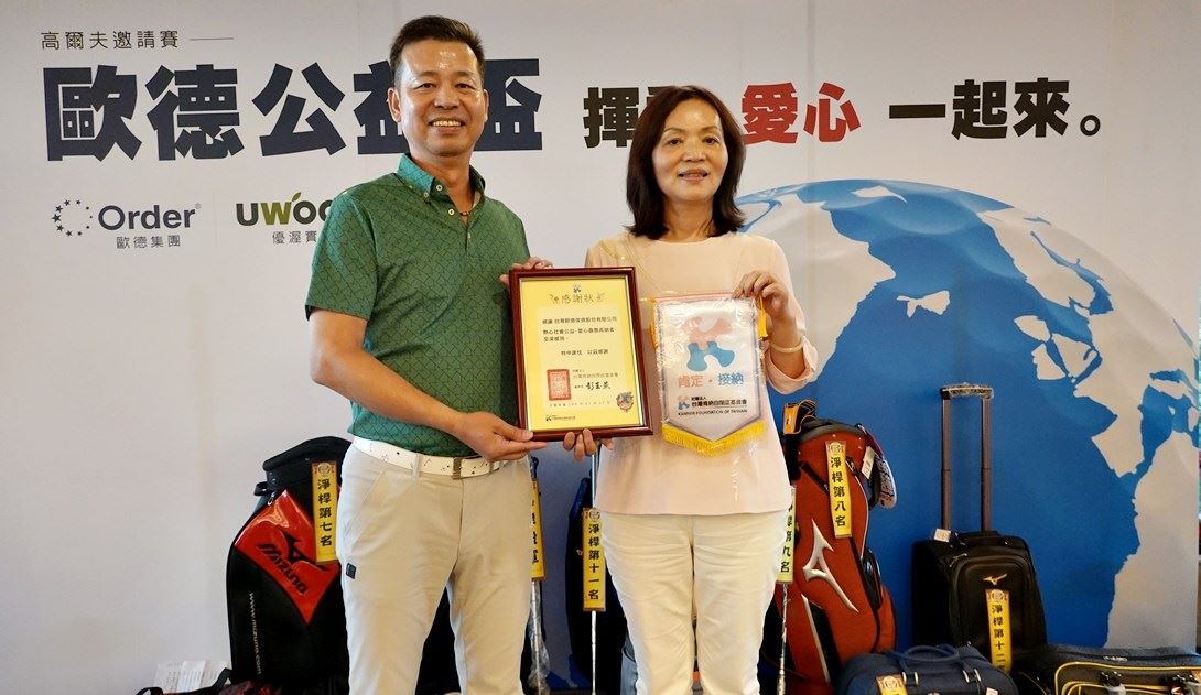 肯納自閉症基金會彭玉燕董事長(右)特致贈感謝狀給歐德集團，感謝歐德集團相對提撥募款金額讓捐贈善款 Double 大。