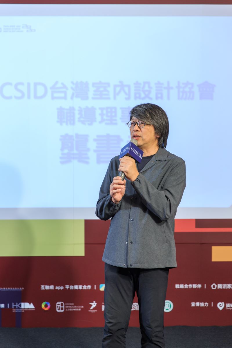 CSID 台灣室內設計協會輔導理事長_龔書章，擔任本次評審。