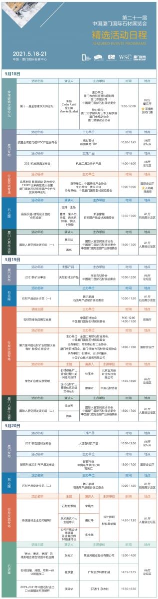 點選此處，查看大展詳細活動日程