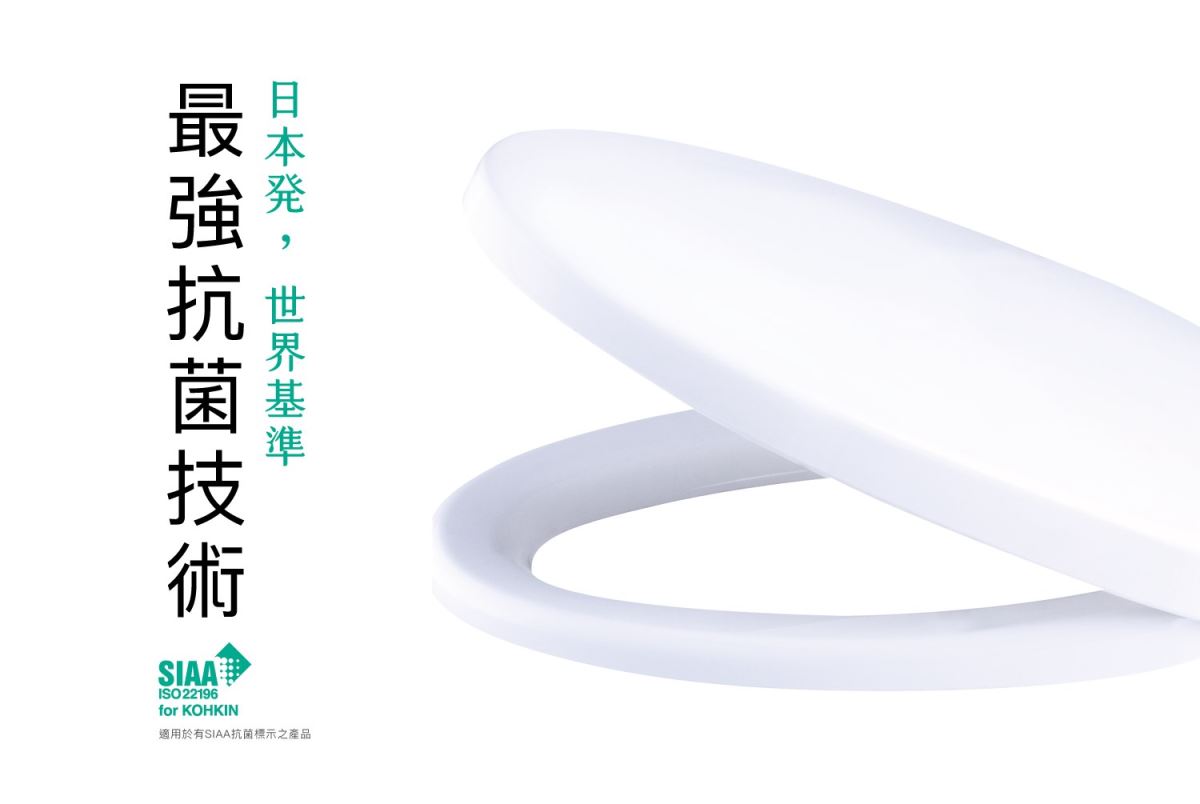 圖：凱撒智慧馬桶 SIAA日本最強抗菌技術。智慧馬桶便蓋使用日本 SIAA 認證抗菌技術，安心使用最舒適。