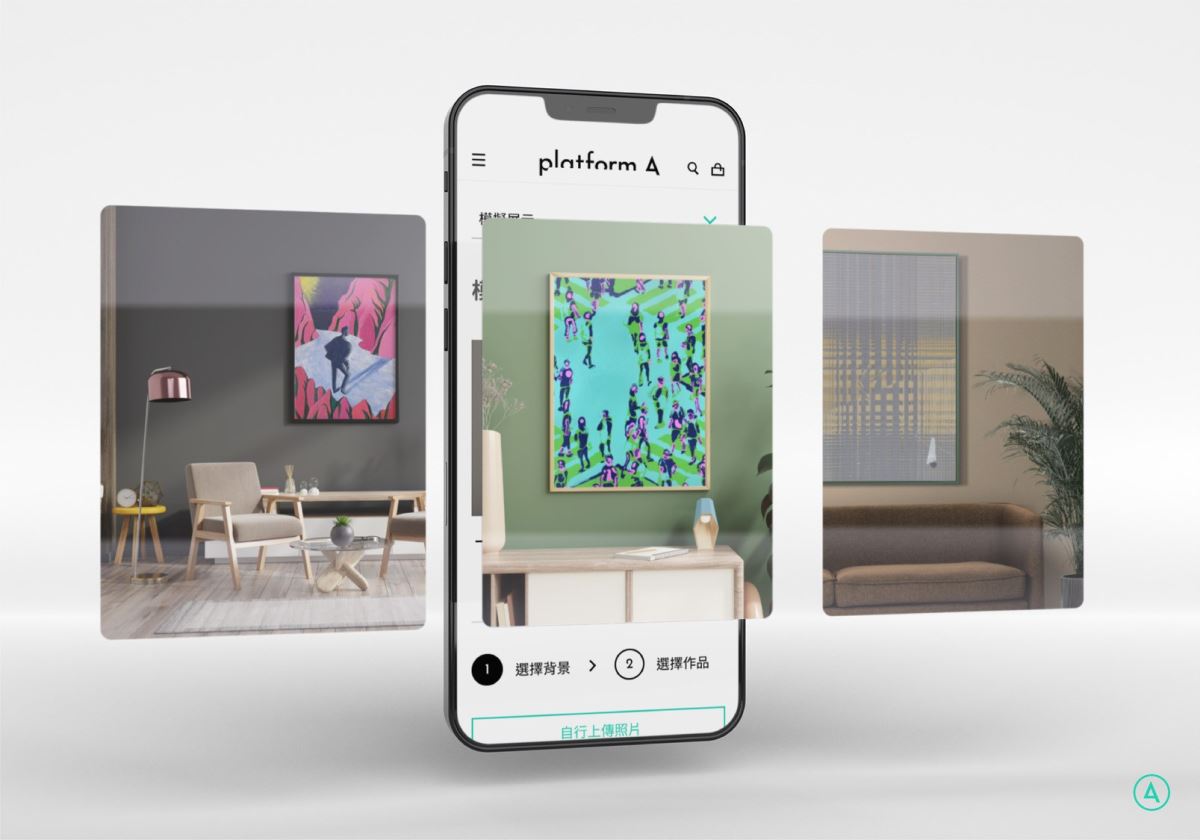 platform A 提供多項數位工具，讓設計師在手機上就可以模擬作品在空間的效果。（圖片提供：platform A）