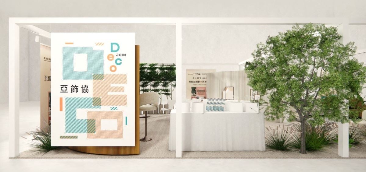 2025室博會《JOIN DECO》展區,由亞太空間設計裝飾協會策畫一場「美好生活展演」體驗,現場情境示意圖。
