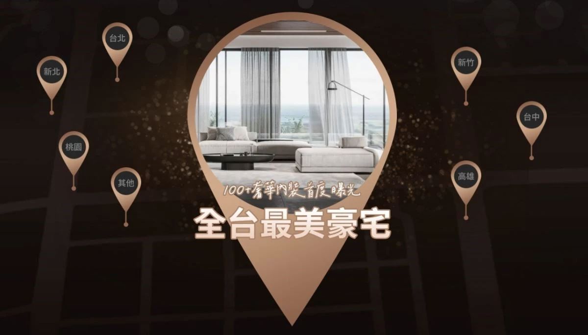 豪宅建材02