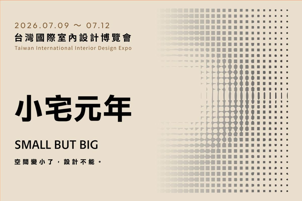 本次大會主視覺特邀彡苗設計創意發想。