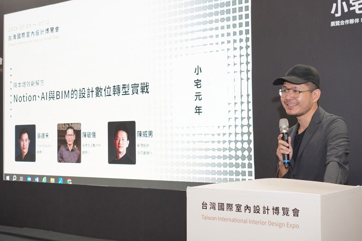 陳敬儒分享以Notion建立公司管理系統，將專案流程、工作任務與經驗資料整合，透過數位工具累積設計公司的長期資產。