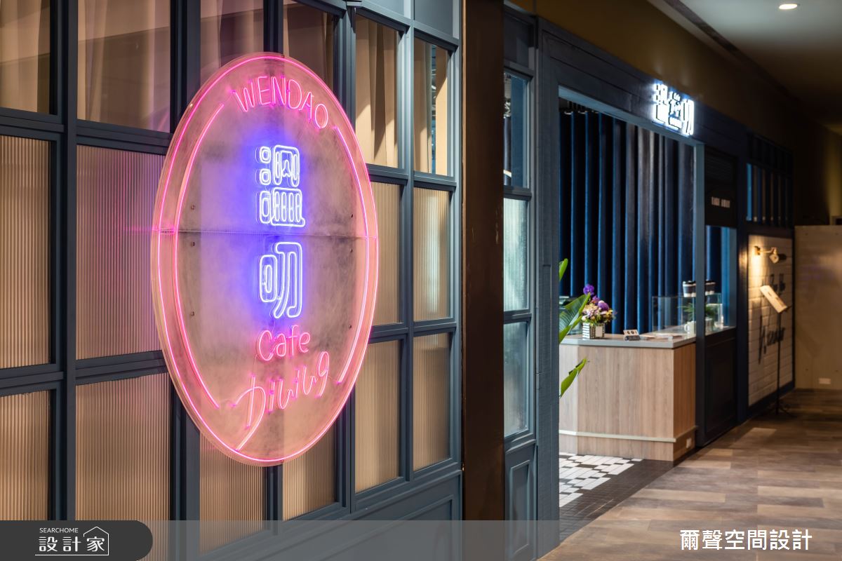 IG 霓虹網美風!循著普魯士藍來到慵懶時尚的歐式餐酒館「溫叨 CAFE」